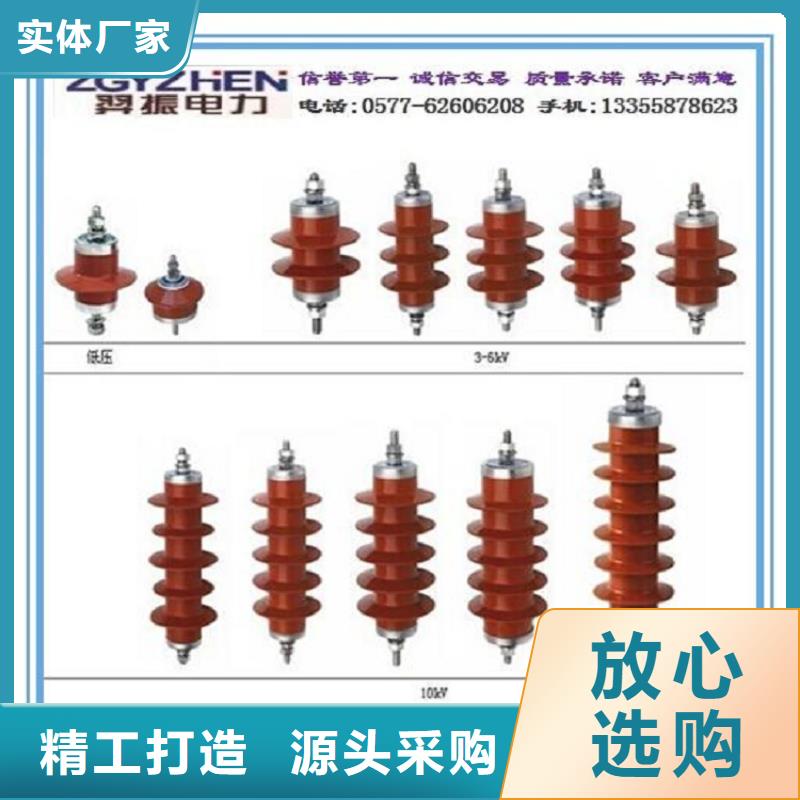 ＿氧化锌避雷器YH10W5-100/260L欢迎电询