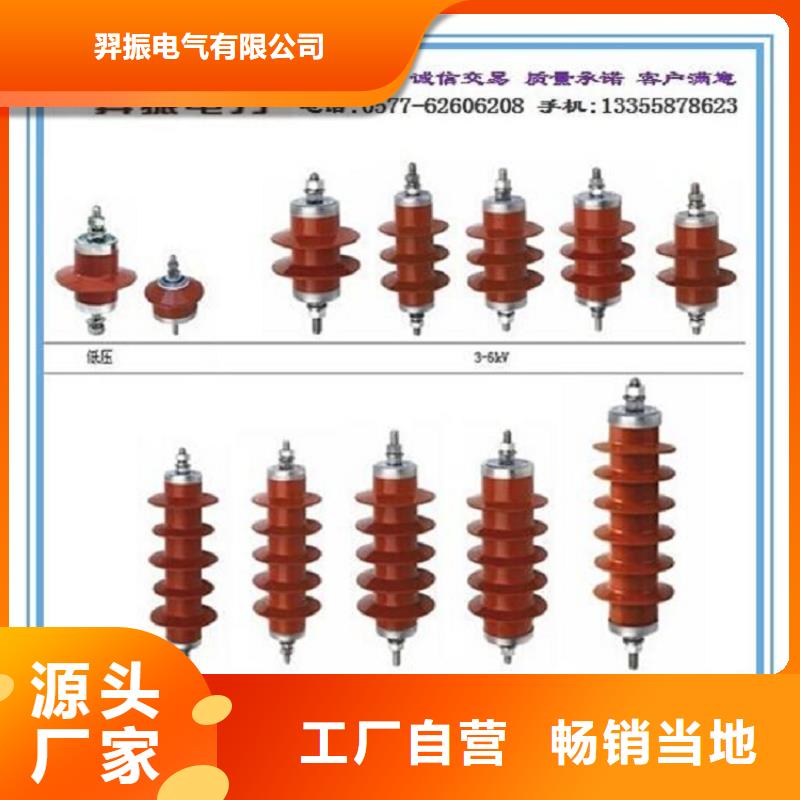 氧化锌避雷器HY10W-192/500来电咨询