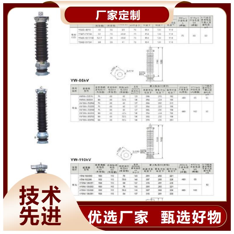 金属氧化物避雷器YH5WZ1-52.7/134