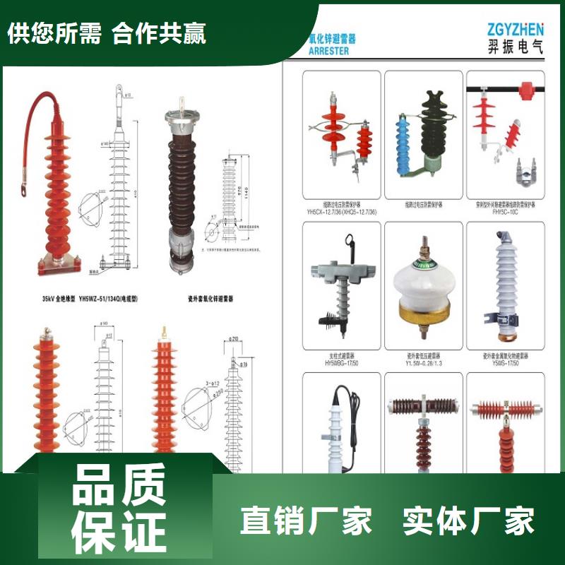 复合绝缘氧化锌避雷器YH10W-51/134G