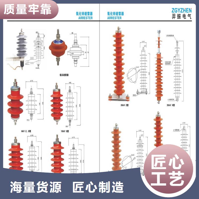 ＿氧化锌避雷器Y5WZ1-51/134量大从优