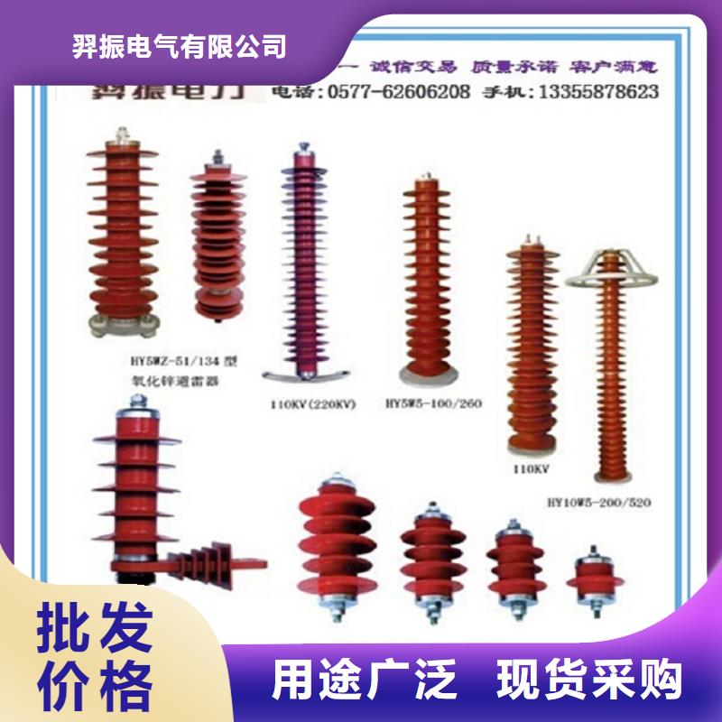 【金属氧化物避雷器】YHSWS-17/50氧化锌避雷器