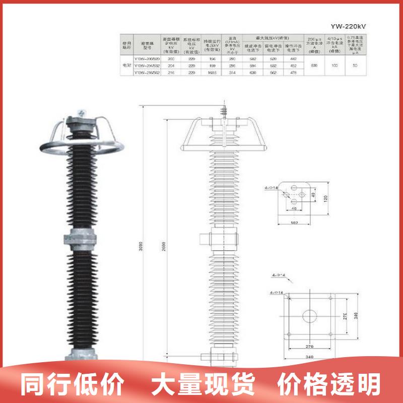 避雷器HY5WT-84/240【羿振电力】