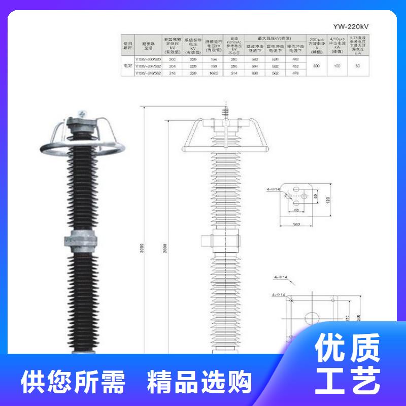 金属氧化物避雷器YH10WX-51/134悬挂式