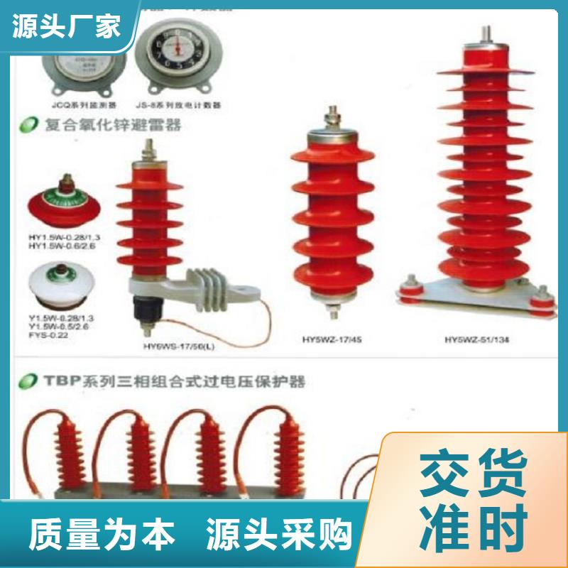 【避雷器】YH1.5W-0.8/2.3-R