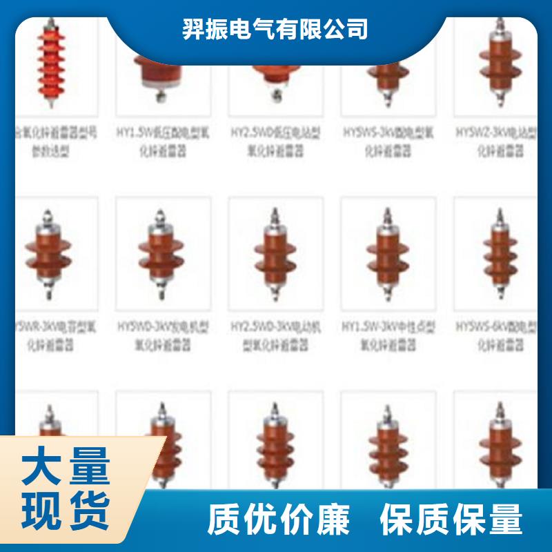 【避雷器】YH10WX-96/239