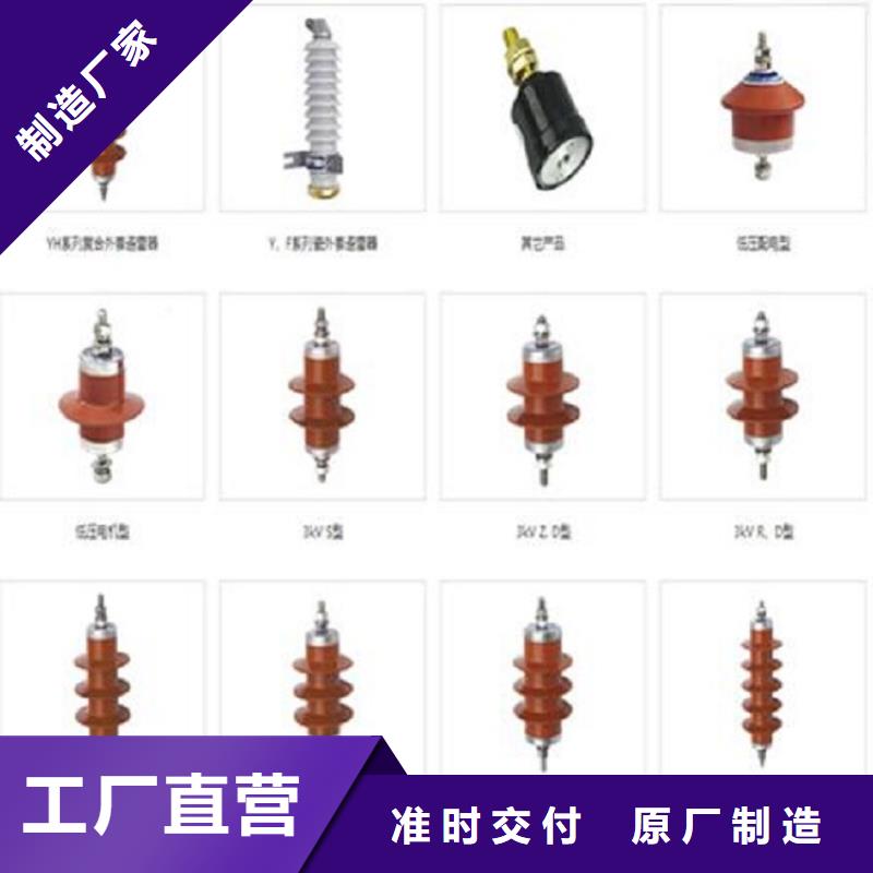 【羿振电气】避雷器HY5WZ-51/134G