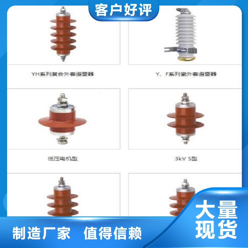 【避雷器】YH10WX-120/334L