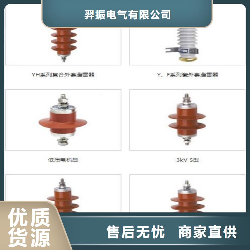 避雷器HY10W5-102/266【羿振电气】