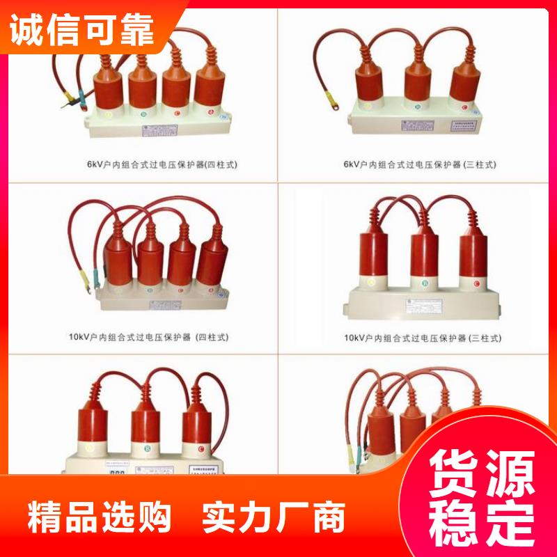 【过电压保护器】TBP-C-7.6/85