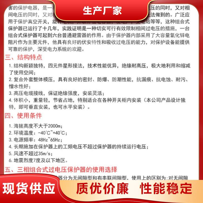 保护器(组合式避雷器)JMP(H)Y5CR3-12.7
