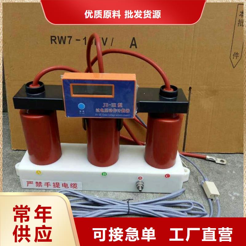 ＿过电压保护器(组合式避雷器)TBP-O-7.6