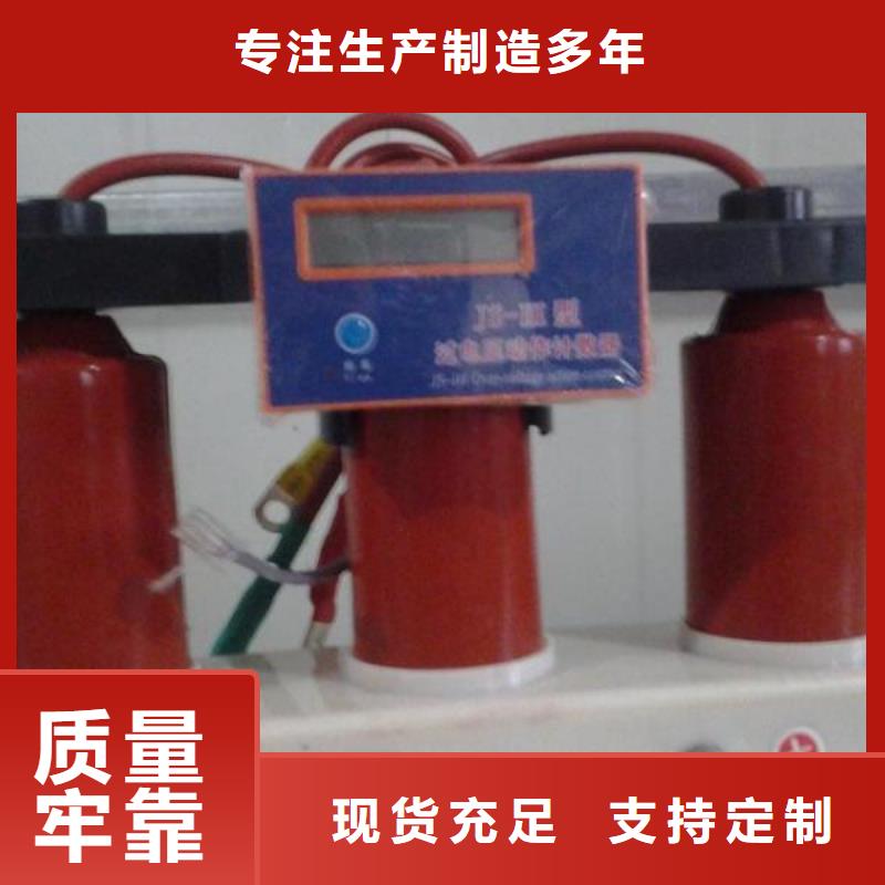 HTB-R-35KV/300-J