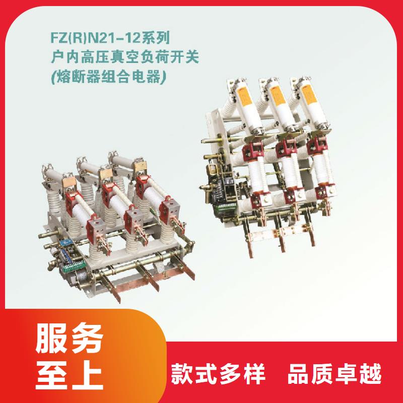 _羿振电气高压负荷开关FZN40-10R/630-20