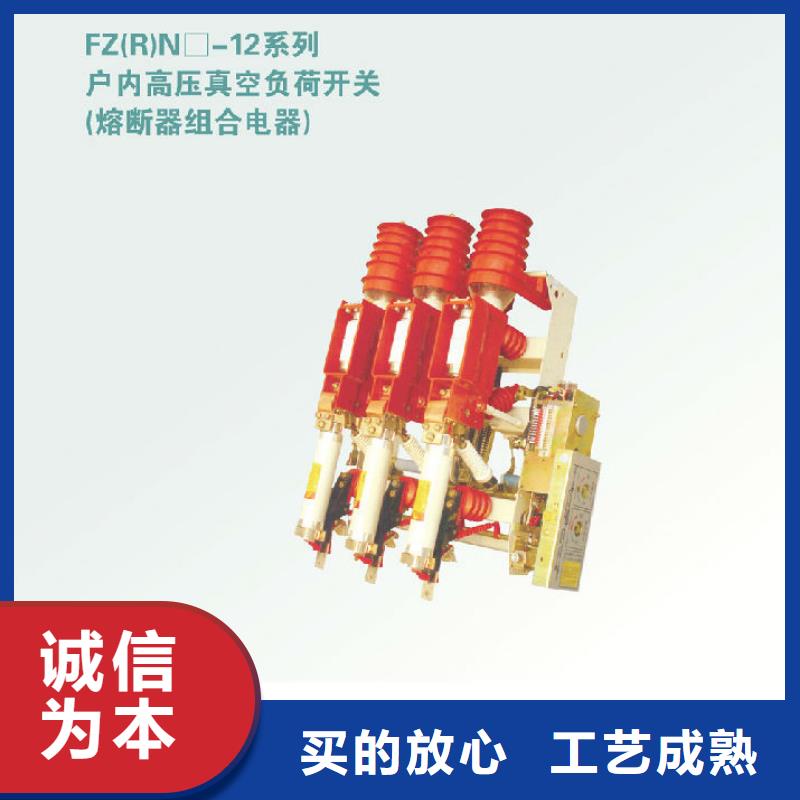 高压负荷开关ZFNR23-12/125-31.5_
