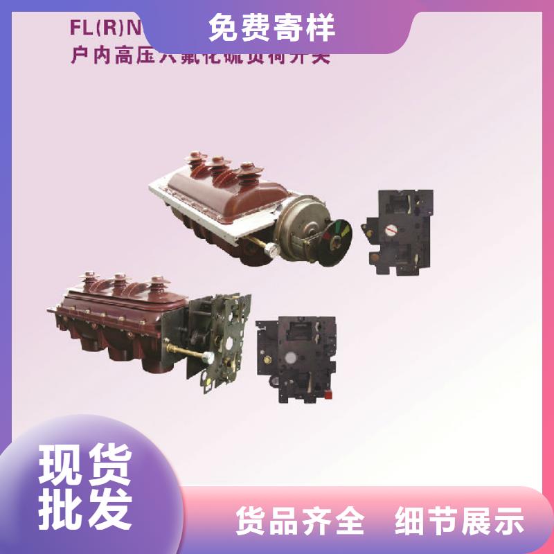 高压负荷开关ZFN16-10/400-D【浙江羿振电气有限公司】