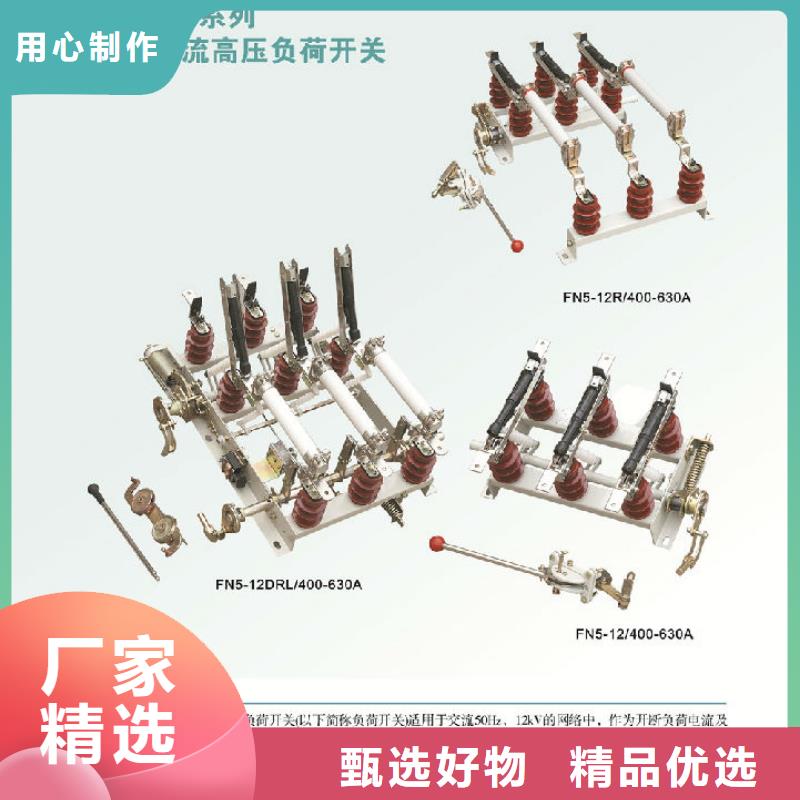 户内高压负荷开关FN7-10/400A