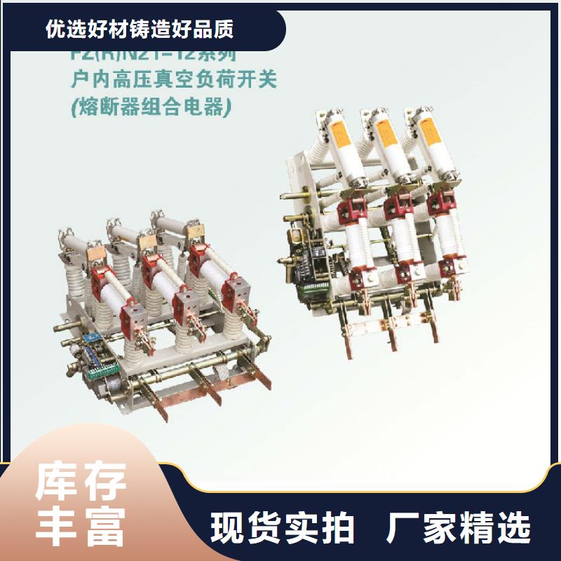 户内高压负荷开关FN12-12/630-20-上海羿振电力设备有限公司