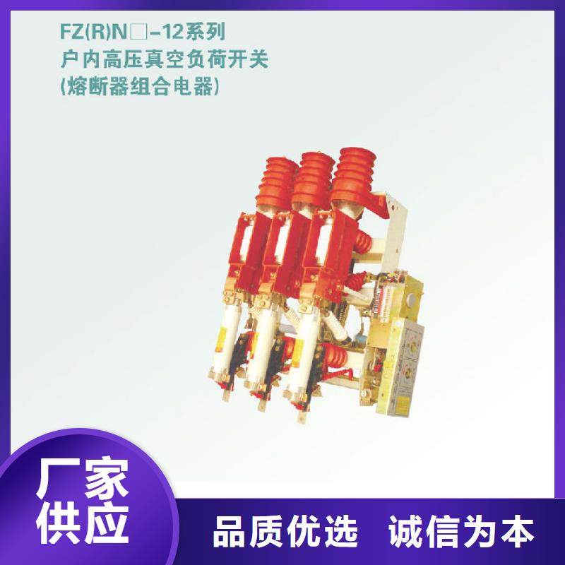 _羿振电气FZRN25A-12D/T200高压负荷开关