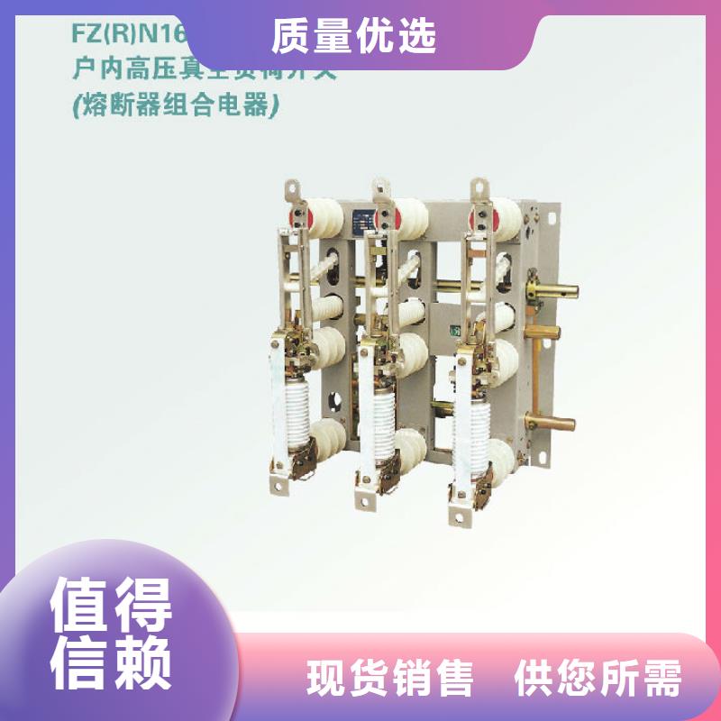 高压负荷开关ZFN23-10D/630-20
