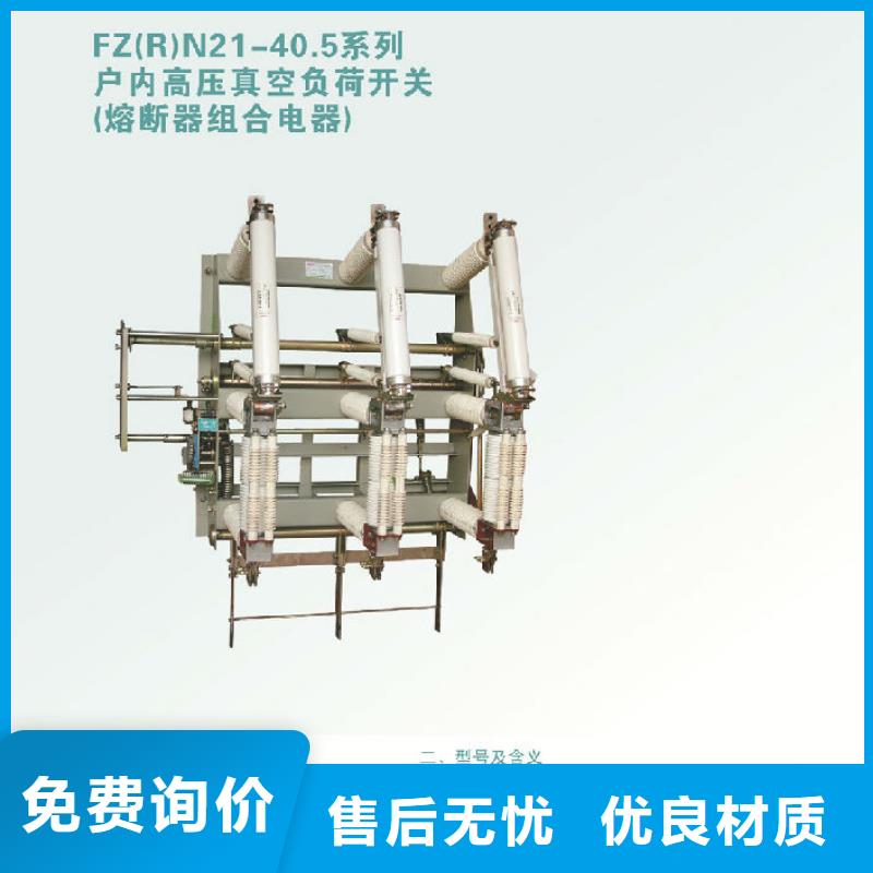 户内高压负荷开关FN12-12/630-20-上海羿振电力设备有限公司