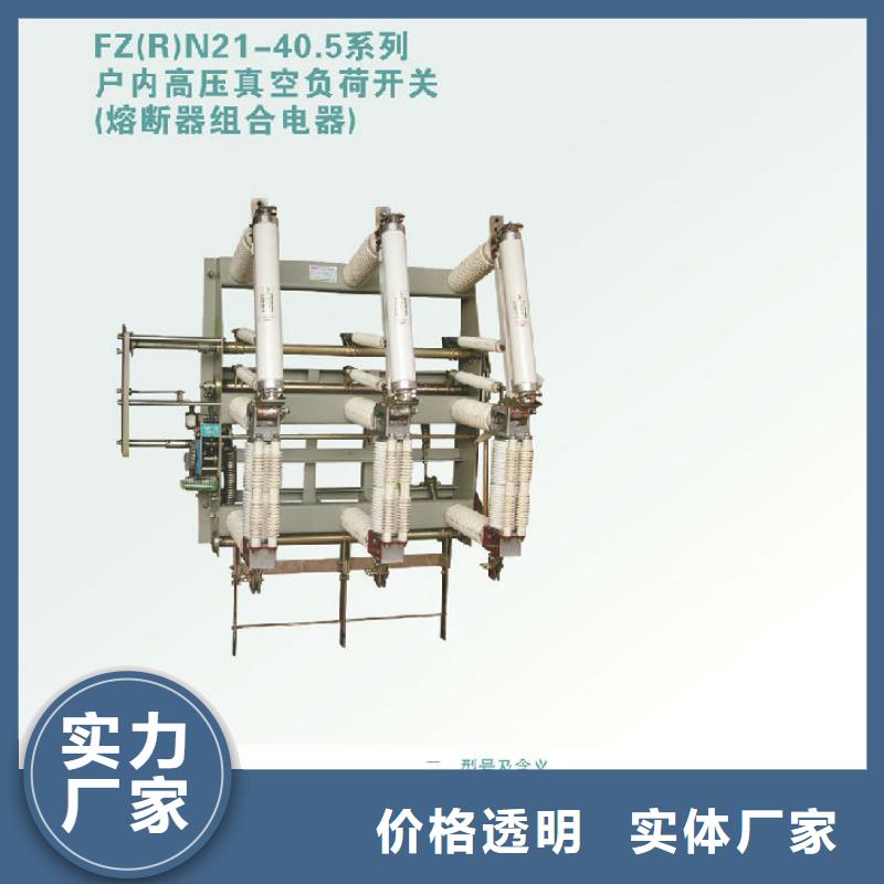_羿振电气压气式负荷开关(熔断器组合电器)FKN12-10RD/630-20