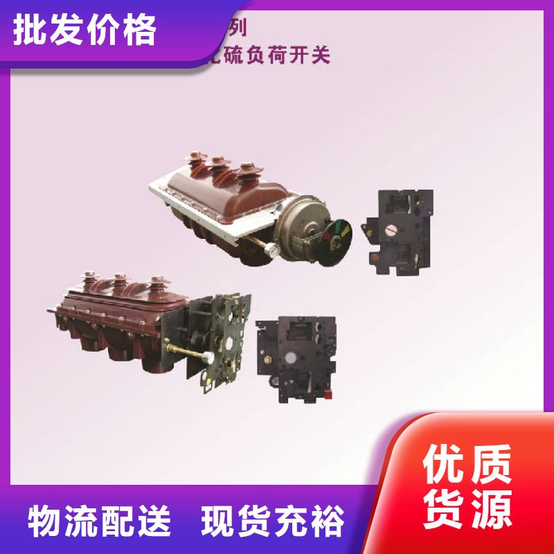 _羿振电气高压负荷开关FZN40-10R/630-20