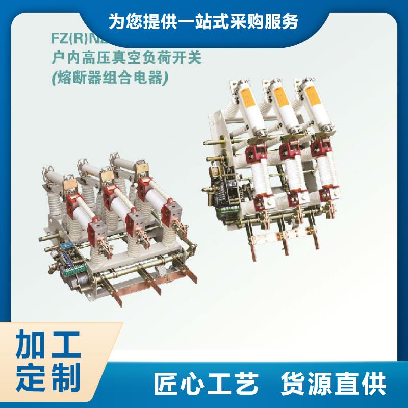 高压负荷开关ZFN23-10D/630-20
