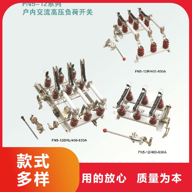 高压负荷开关FZN16-12/T630