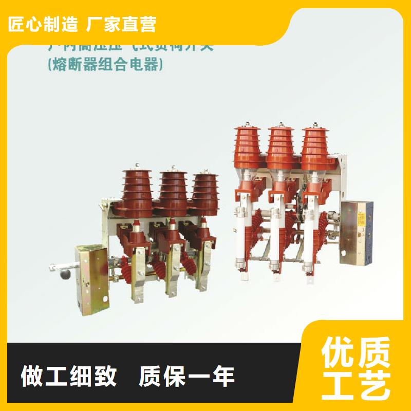 〖〗高压负荷开关ZFN16-12R/400-D-生产厂家