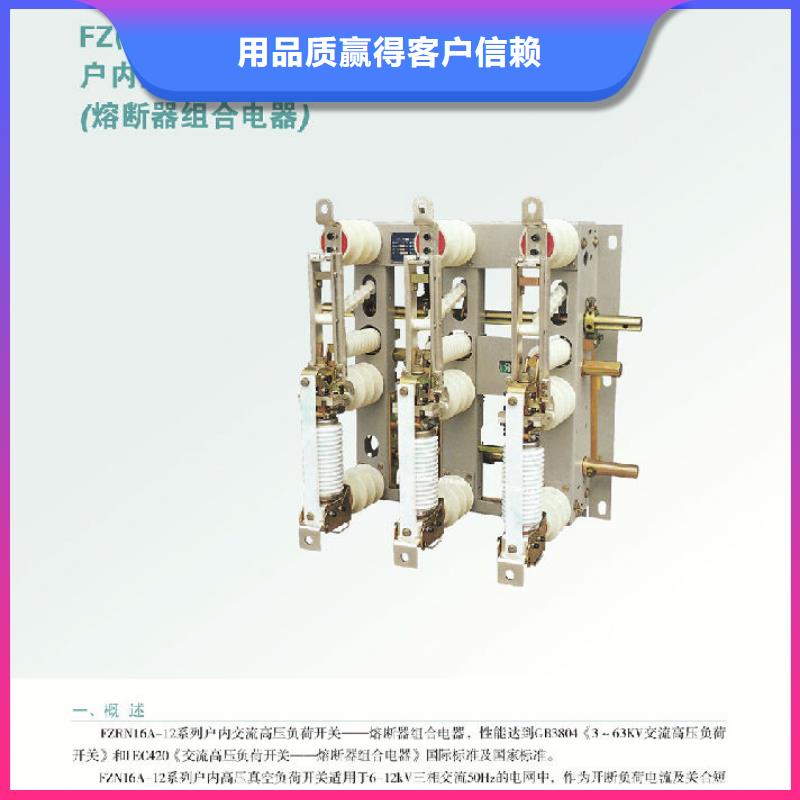 压气式负荷开关FZN12-10RD/630-20