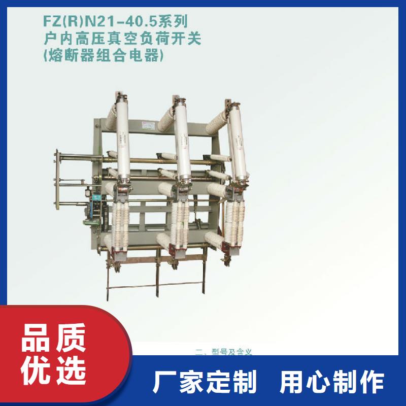 压气式负荷开关FN12-10RD/630-20-浙江羿振电气有限公司