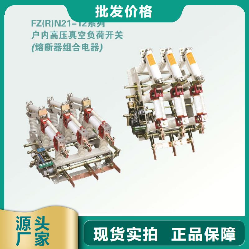 〖〗压气式负荷开关FN12-12-生产厂家