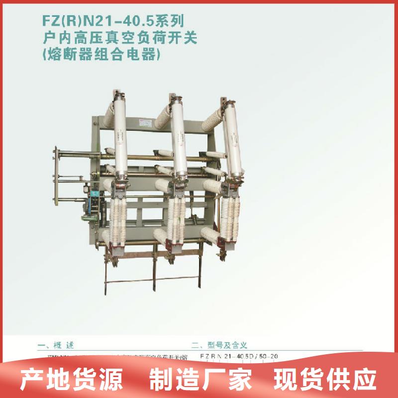 户内高压负荷开关FN7-10/400A