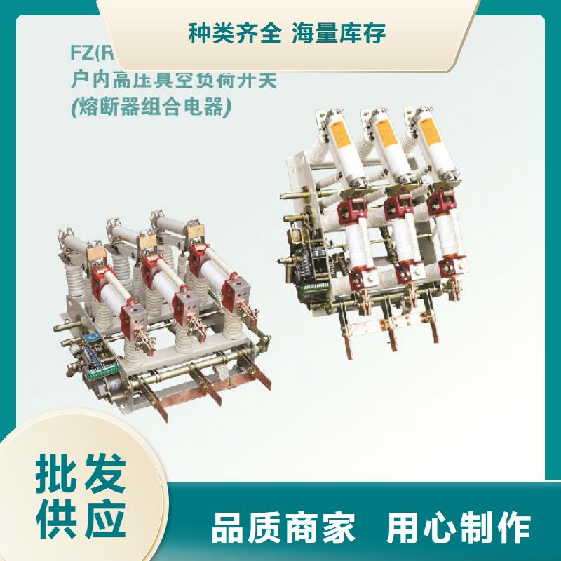 〖〗高压负荷开关ZFN16-12R/400-D-生产厂家