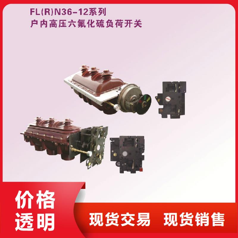 压气式负荷开关FN12-10RD/630-20-浙江羿振电气有限公司