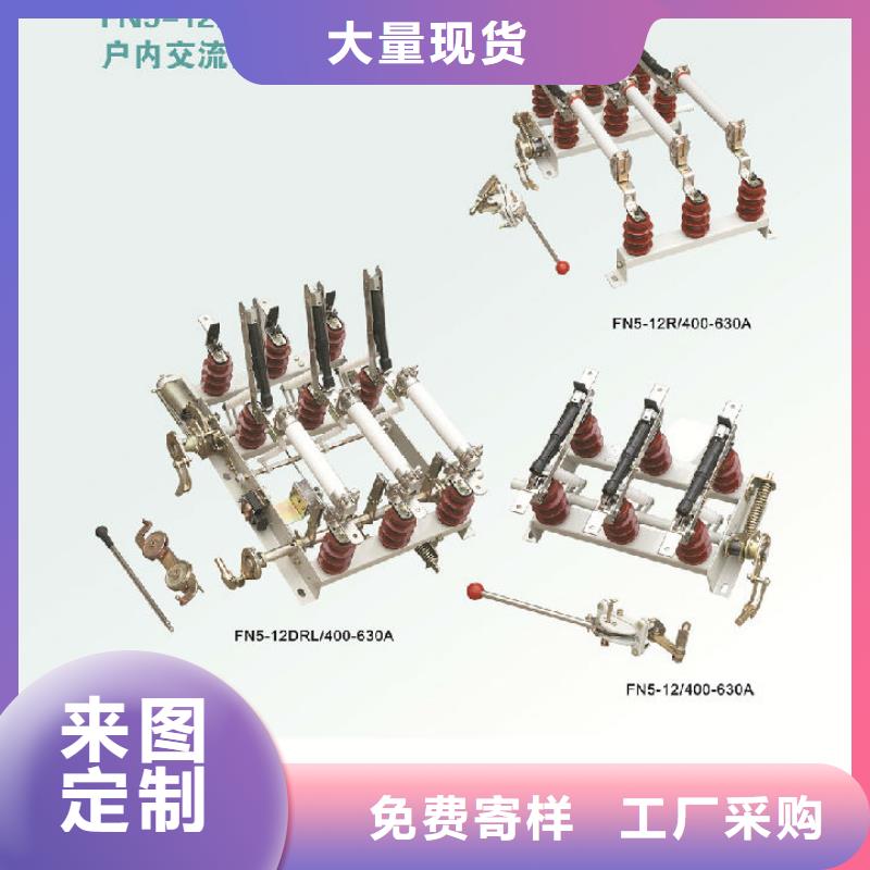 高压负荷开关ZFN23-10D/630-20