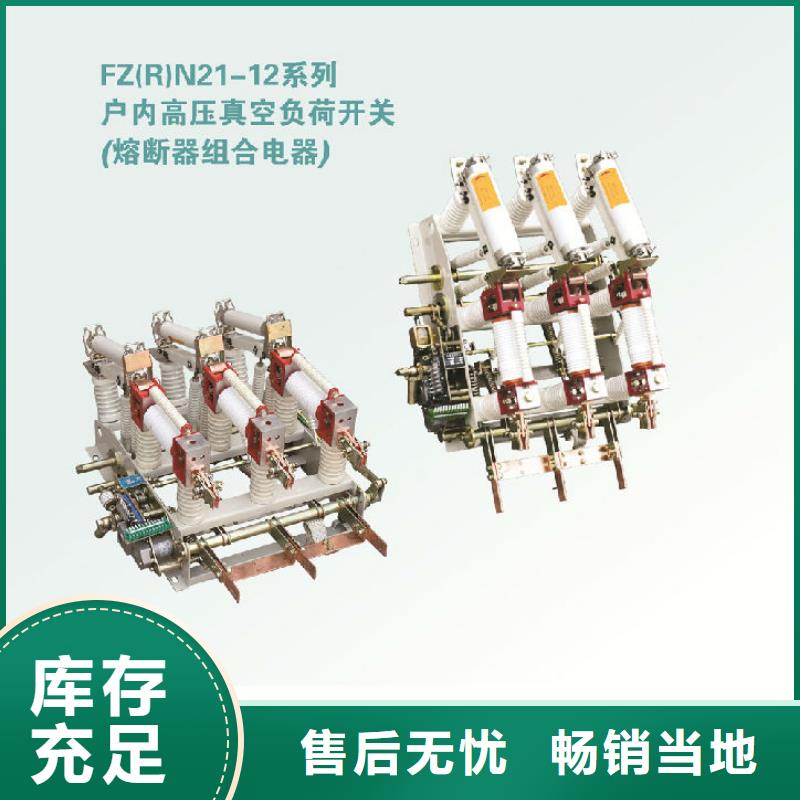 压气式负荷开关FN12-10/630-20