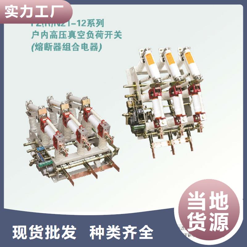 户内高压负荷开关FN12-12/630-20-上海羿振电力设备有限公司