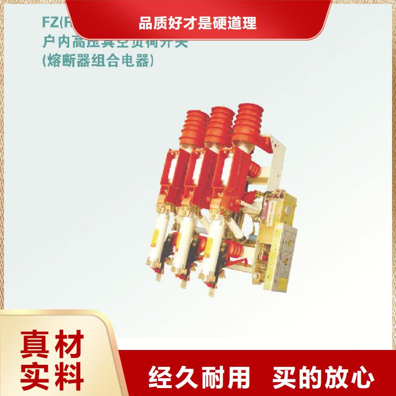 压气式负荷开关FN12-10RD/630-20-浙江羿振电气有限公司