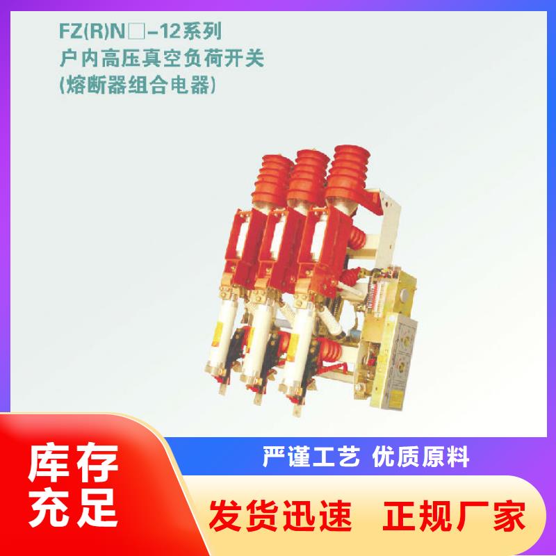 〖〗高压负荷开关ZFN16-12R/400-D-生产厂家
