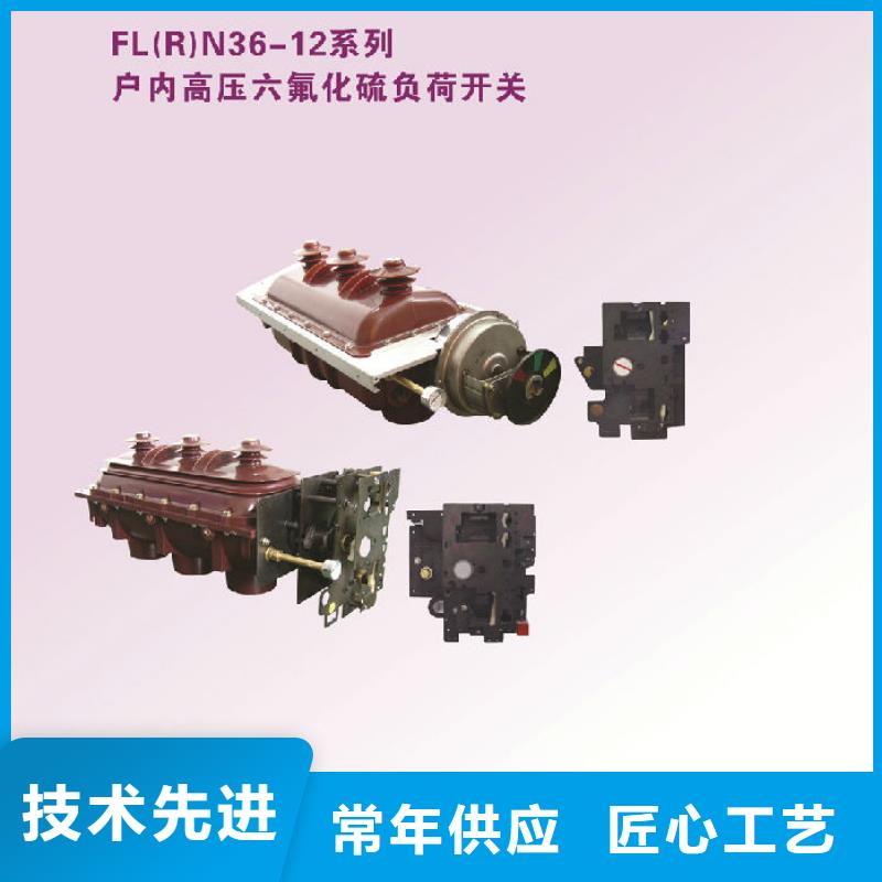 压气式负荷开关FN12-10RD/630-20-浙江羿振电气有限公司