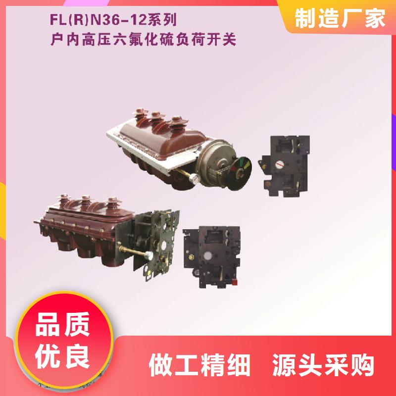 〖〗高压负荷开关ZFN16-12R/400-D-生产厂家