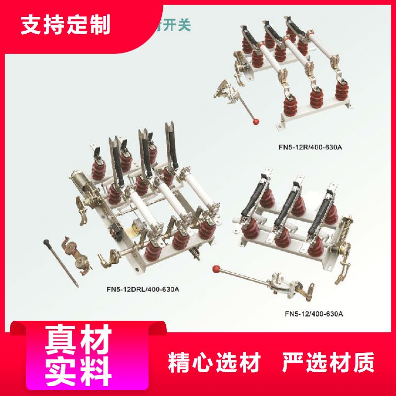 _羿振电气FZRN25A-12D/T200高压负荷开关