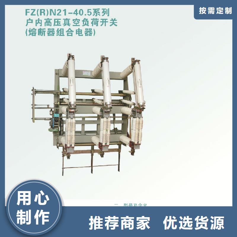压气式负荷开关FZN12-10RD/630-20