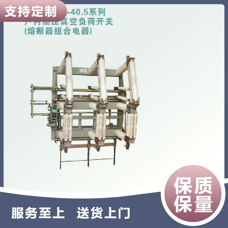 _羿振电气高压负荷开关FZN40-10R/630-20