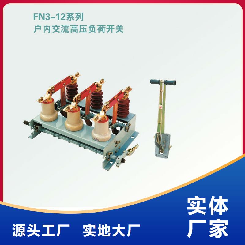 压气式负荷开关FN12-10RD/630-20-浙江羿振电气有限公司