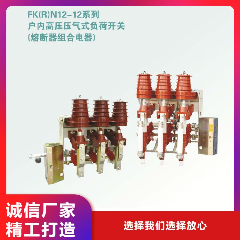 高压负荷开关ZFN16-10R/125_