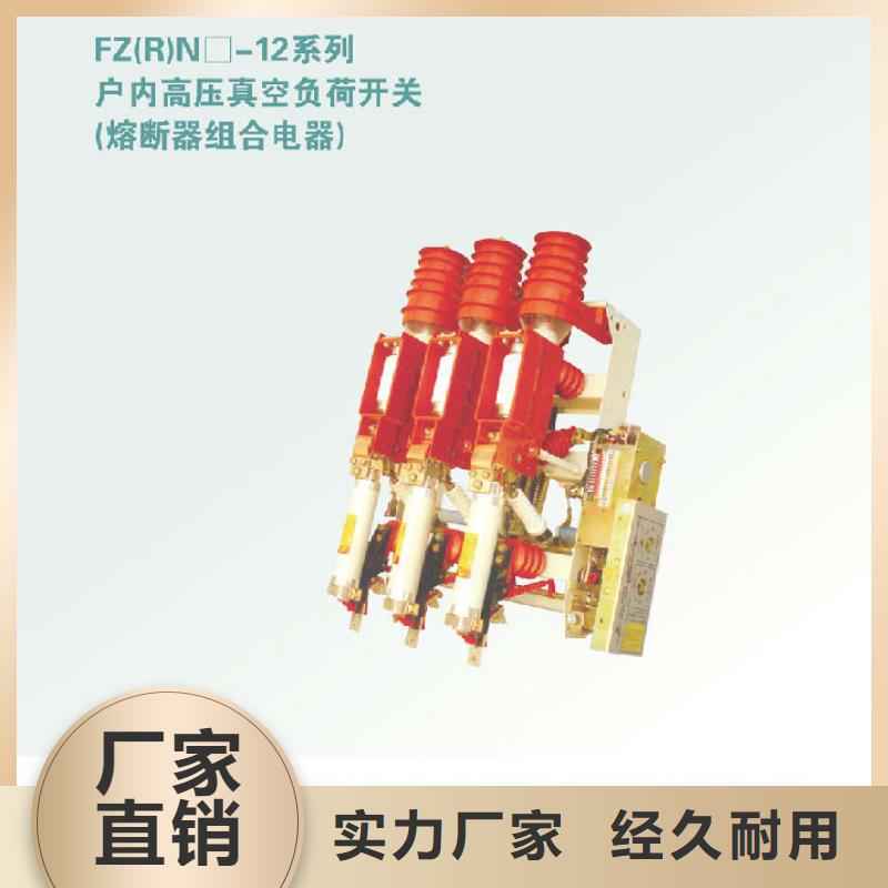 _羿振电气压气式负荷开关(熔断器组合电器)FKN12-10RD/630-20
