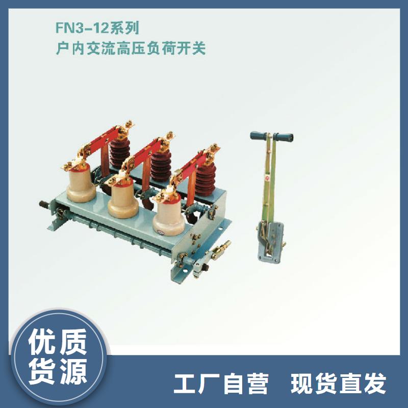 〖〗高压负荷开关ZFN16-12R/400-D-生产厂家